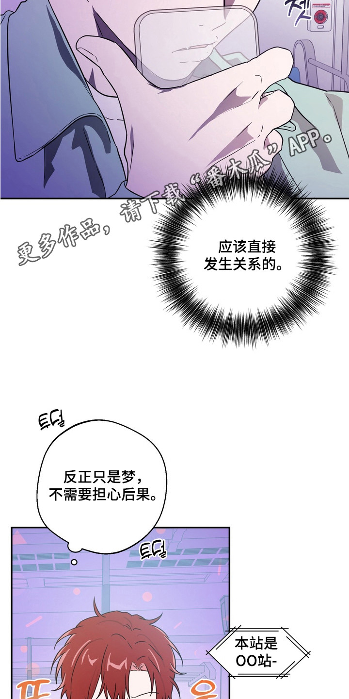 正确使用恋爱符 - 拥挤 - 第6页
