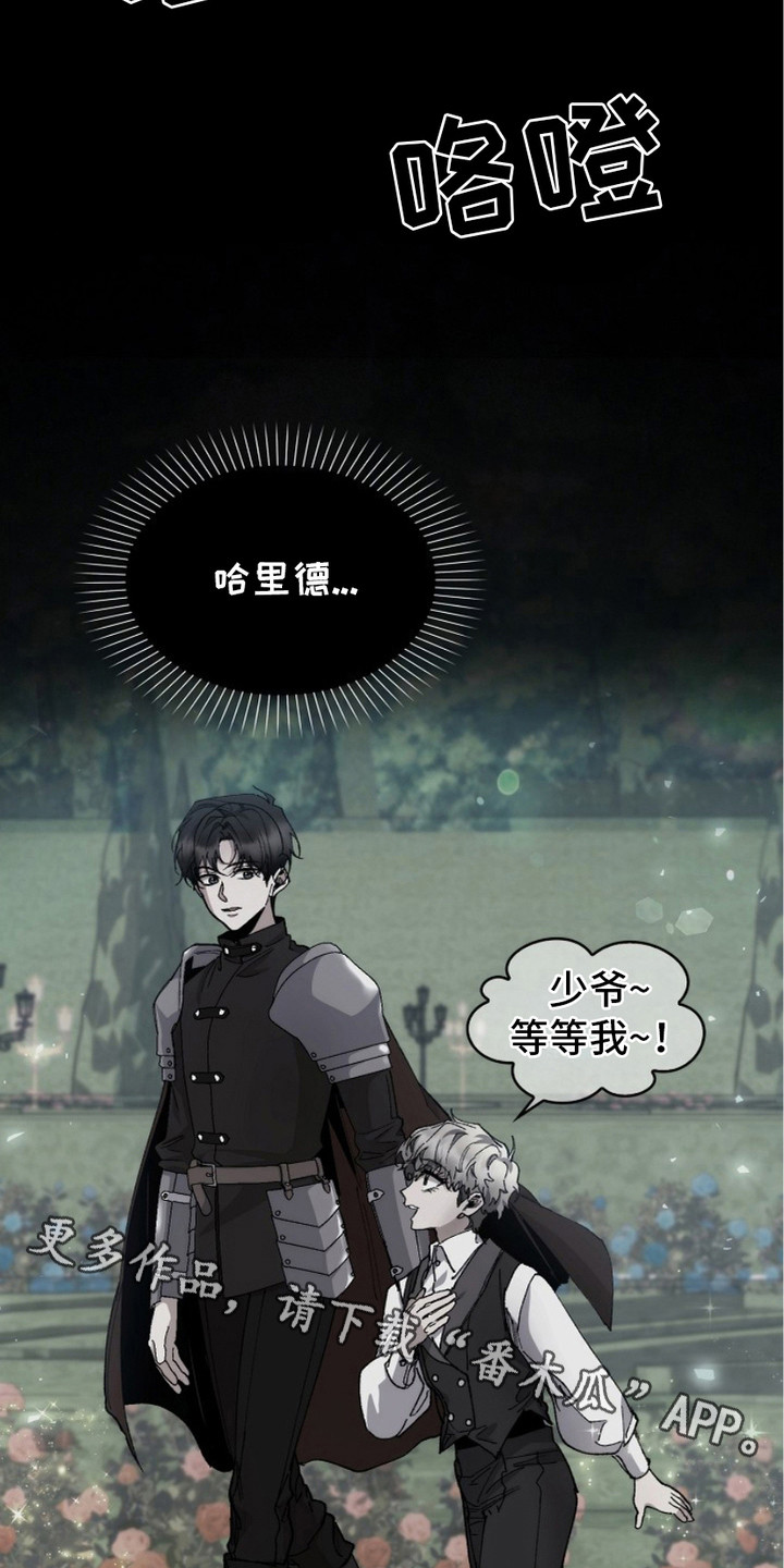 权力的代价 - 没弄清状况 - 第6页