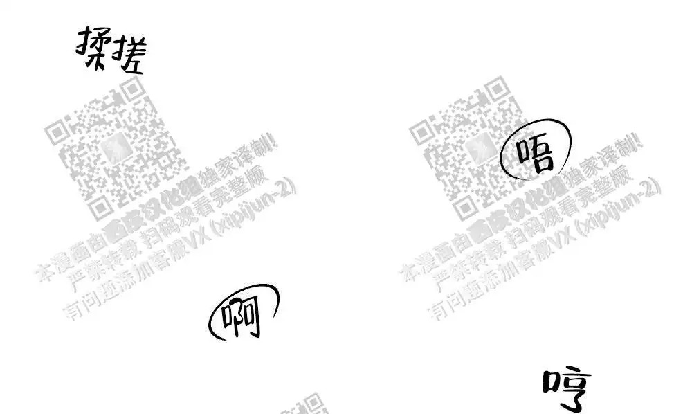 心胸宽阔 - 肿块集中治疗室（1） - 第25页
