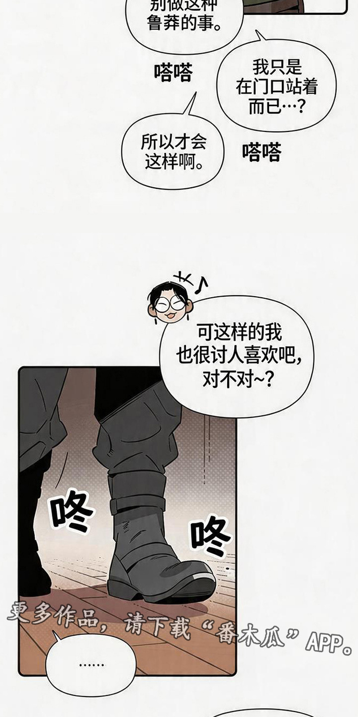 隐居的魔法师 - 难民 - 第6页
