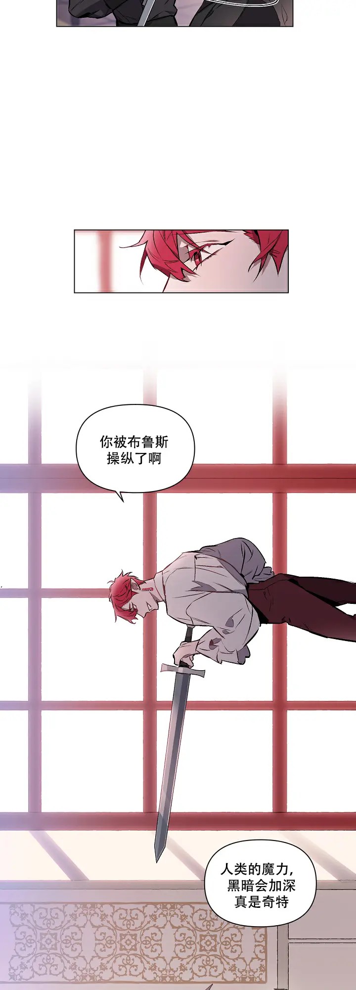 被月光噬咬 - 我的玩具 - 第10页
