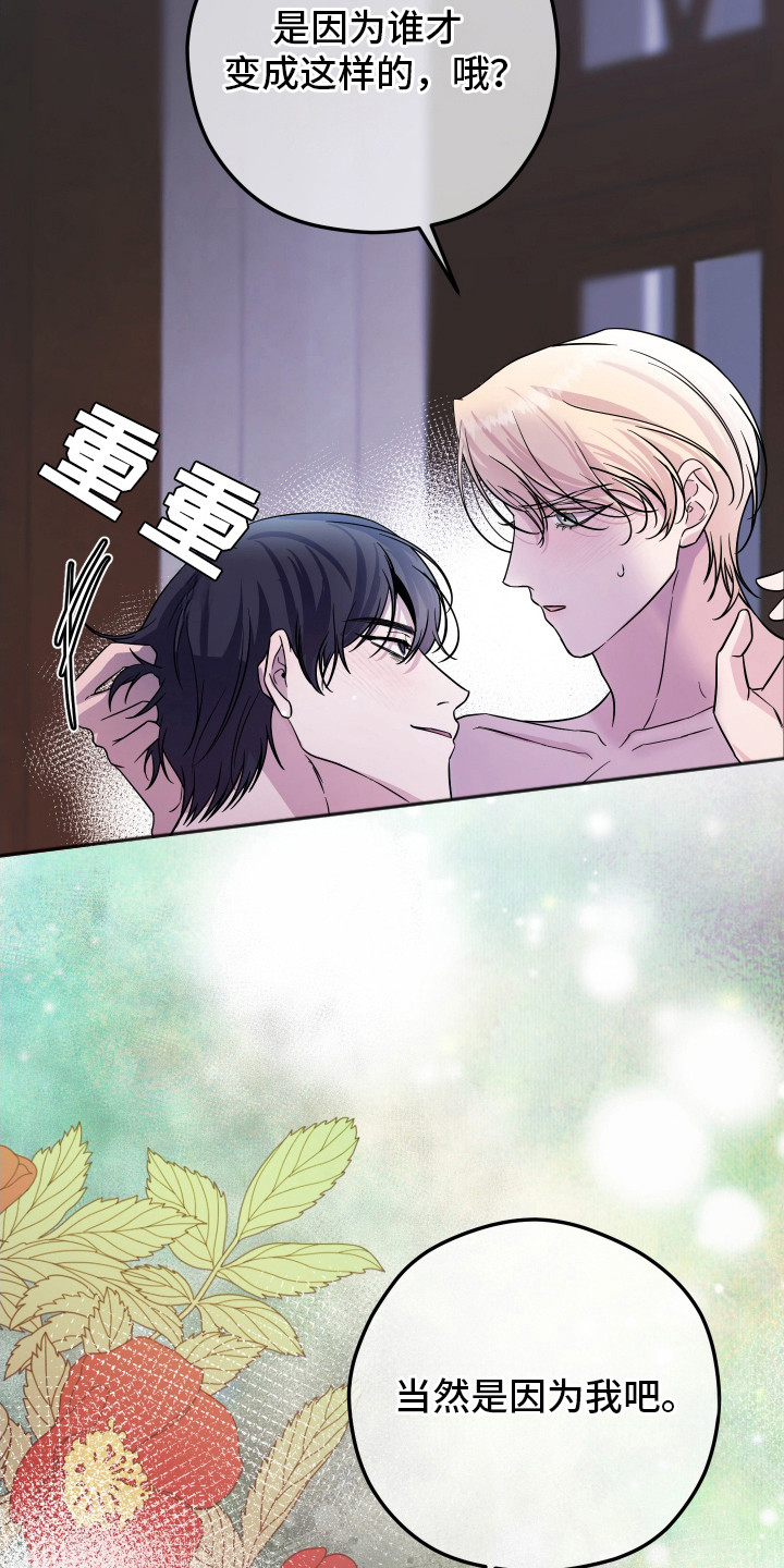 支配者游戏 - 黑龙与金鸟 - 第5页