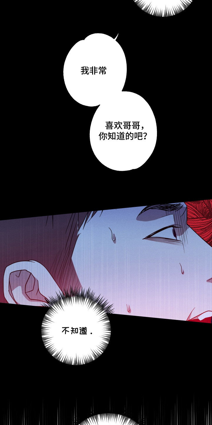 智齿之恋 - 狗书生 - 第7页