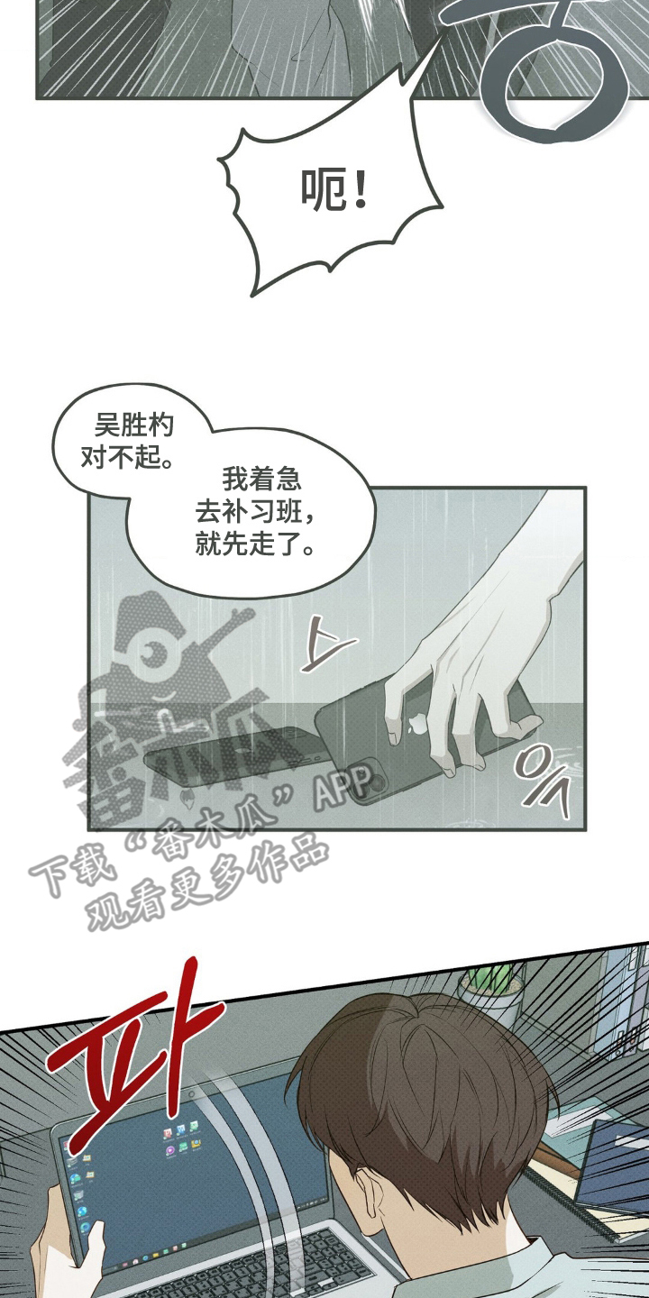 优等生的隐藏分区 - 不会吧 - 第17页
