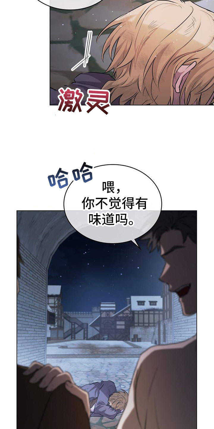 领主的隐情 - 流浪汉 - 第6页