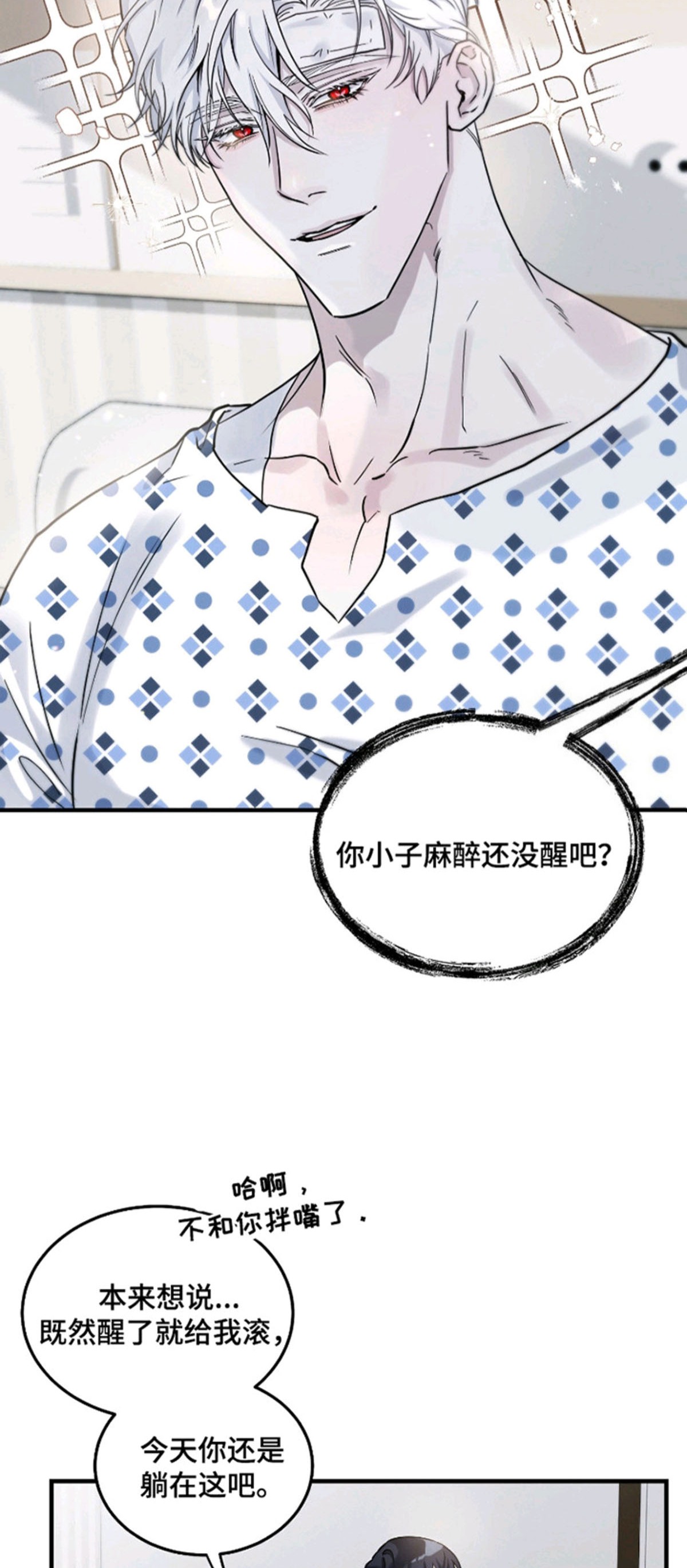 惩罚医生 - 强装镇定 - 第36页