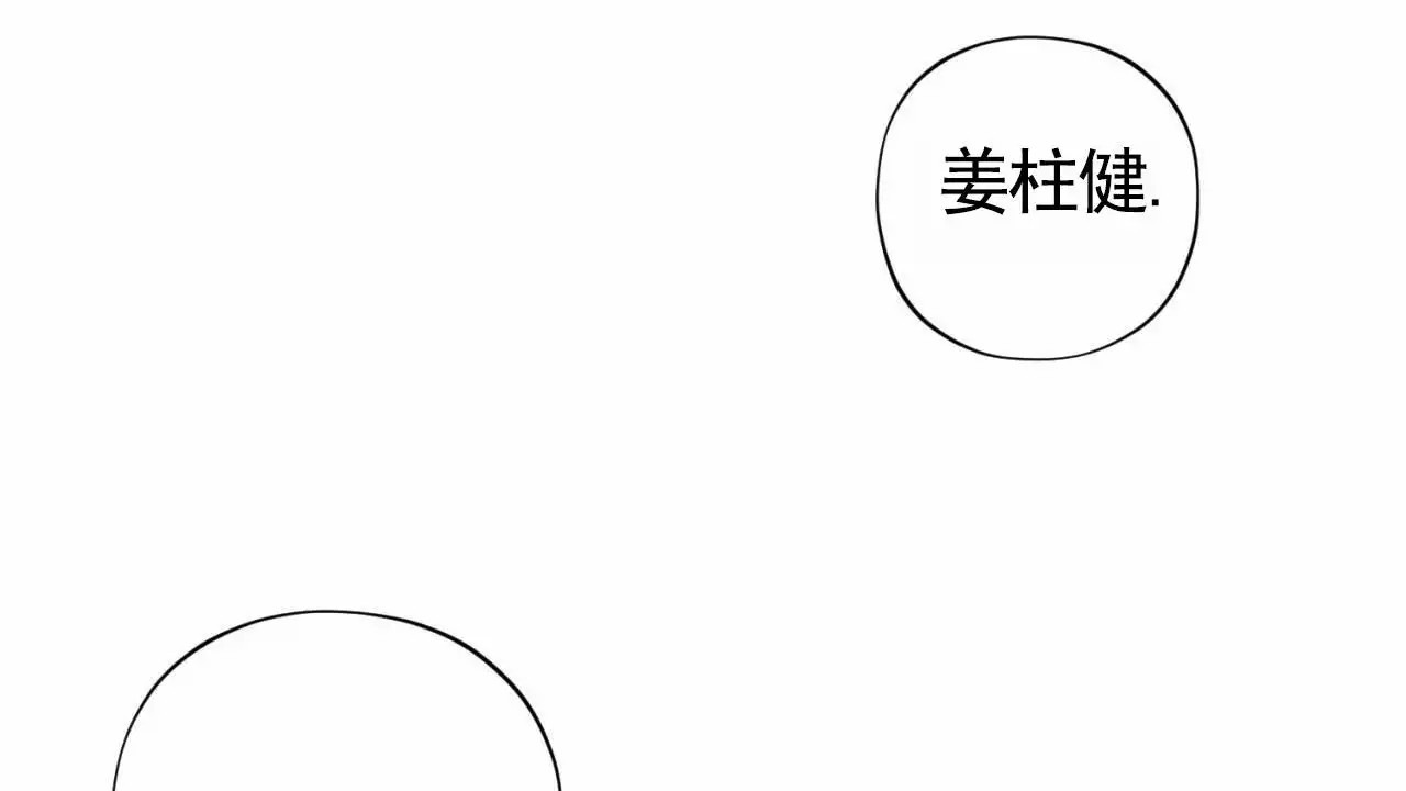 贪吃医生 - 黑帮 - 第48页
