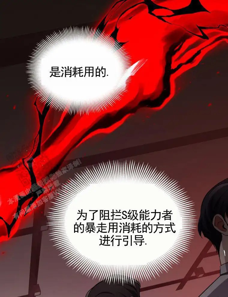 潘多拉之门 - 待遇 - 第42页