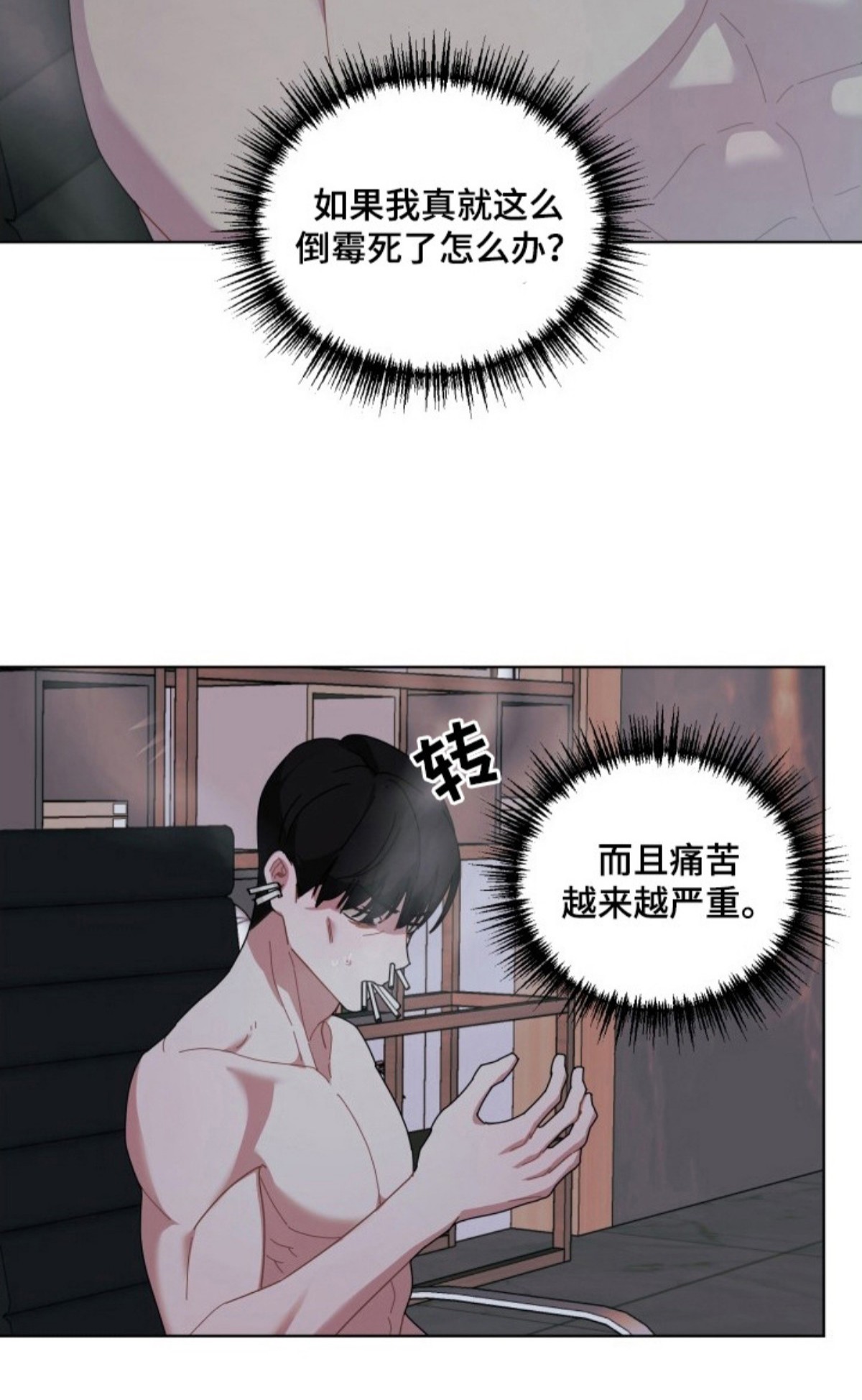 伪神狩猎 - 倒计时 - 第16页