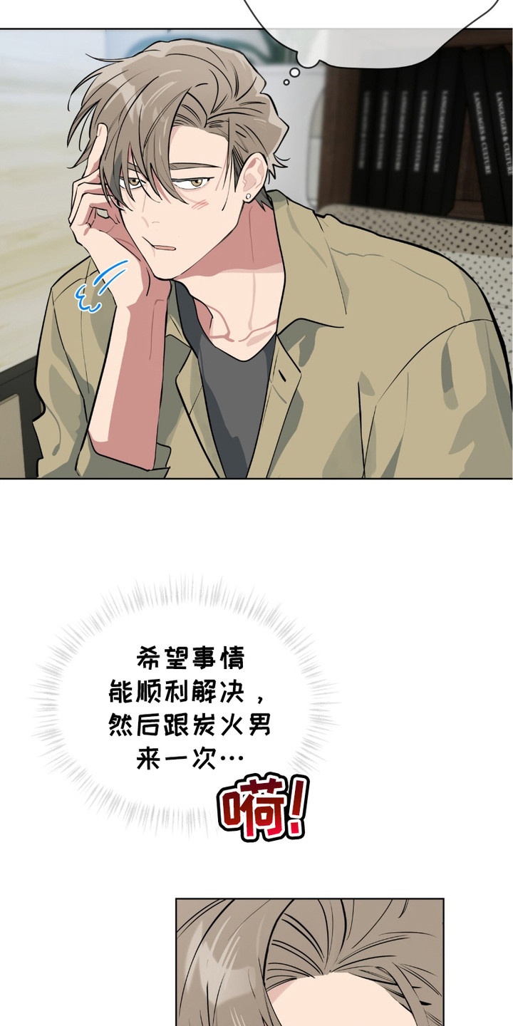 完美身材 - 盯着看 - 第19页
