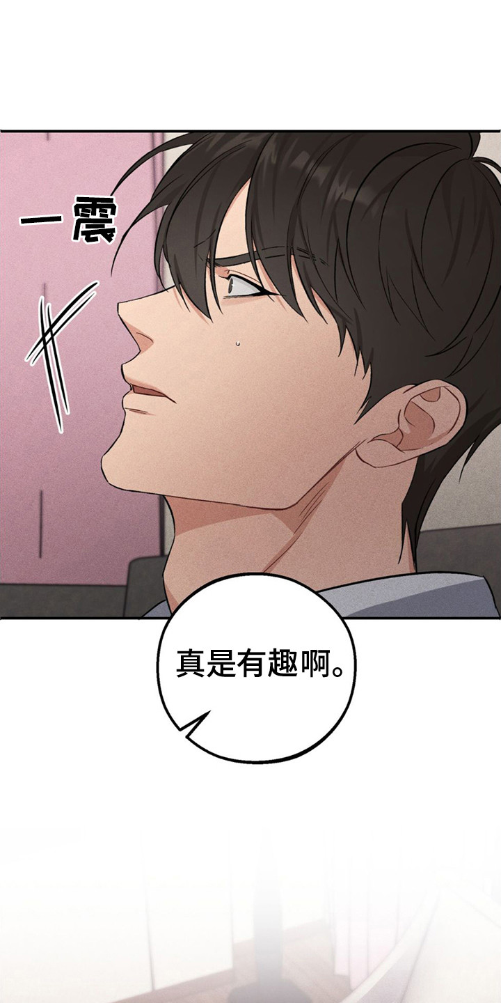 青涩初恋 -  犹豫 - 第14页