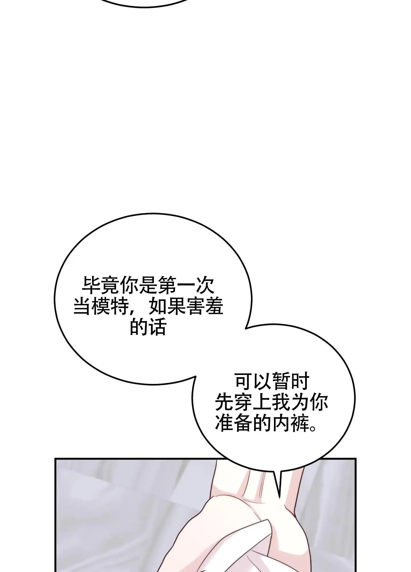 感官共享 - 你的伤 - 第26页