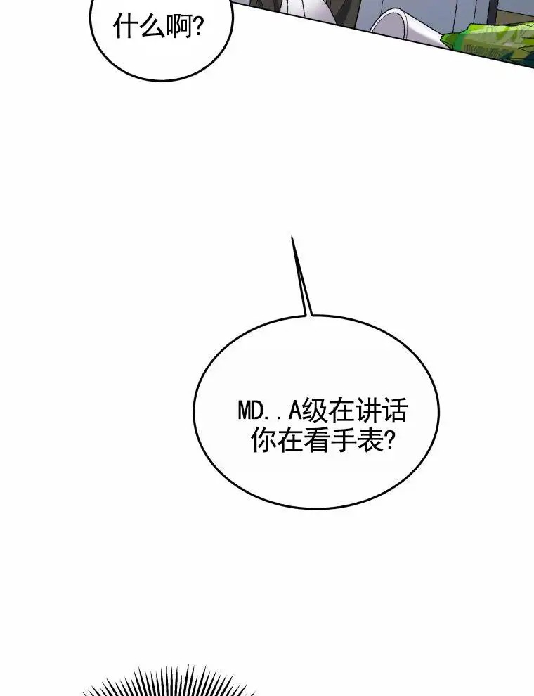 潘多拉之门 - 紧急呼叫 - 第40页