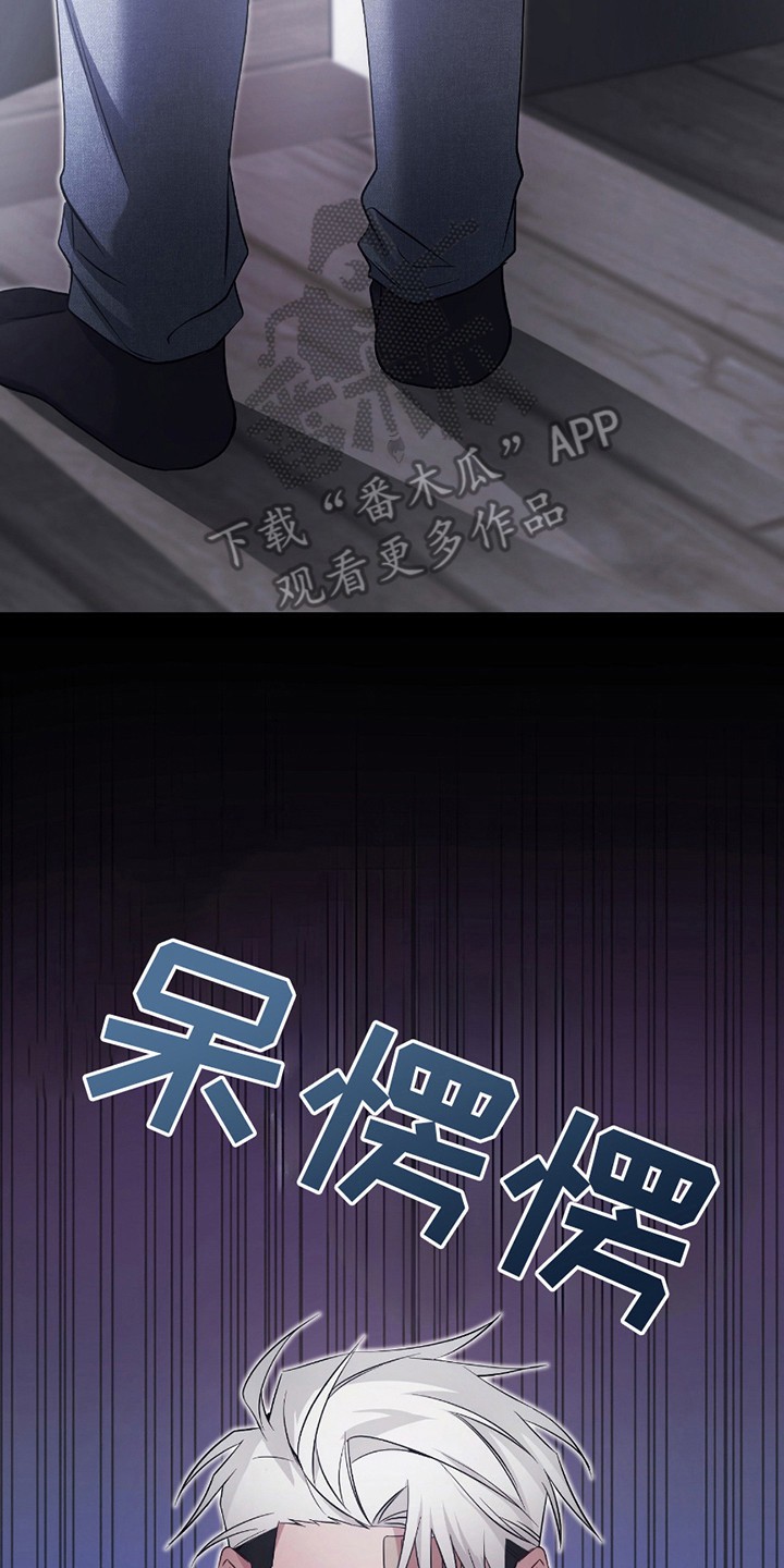 奇怪家庭 - 呢喃 - 第18页