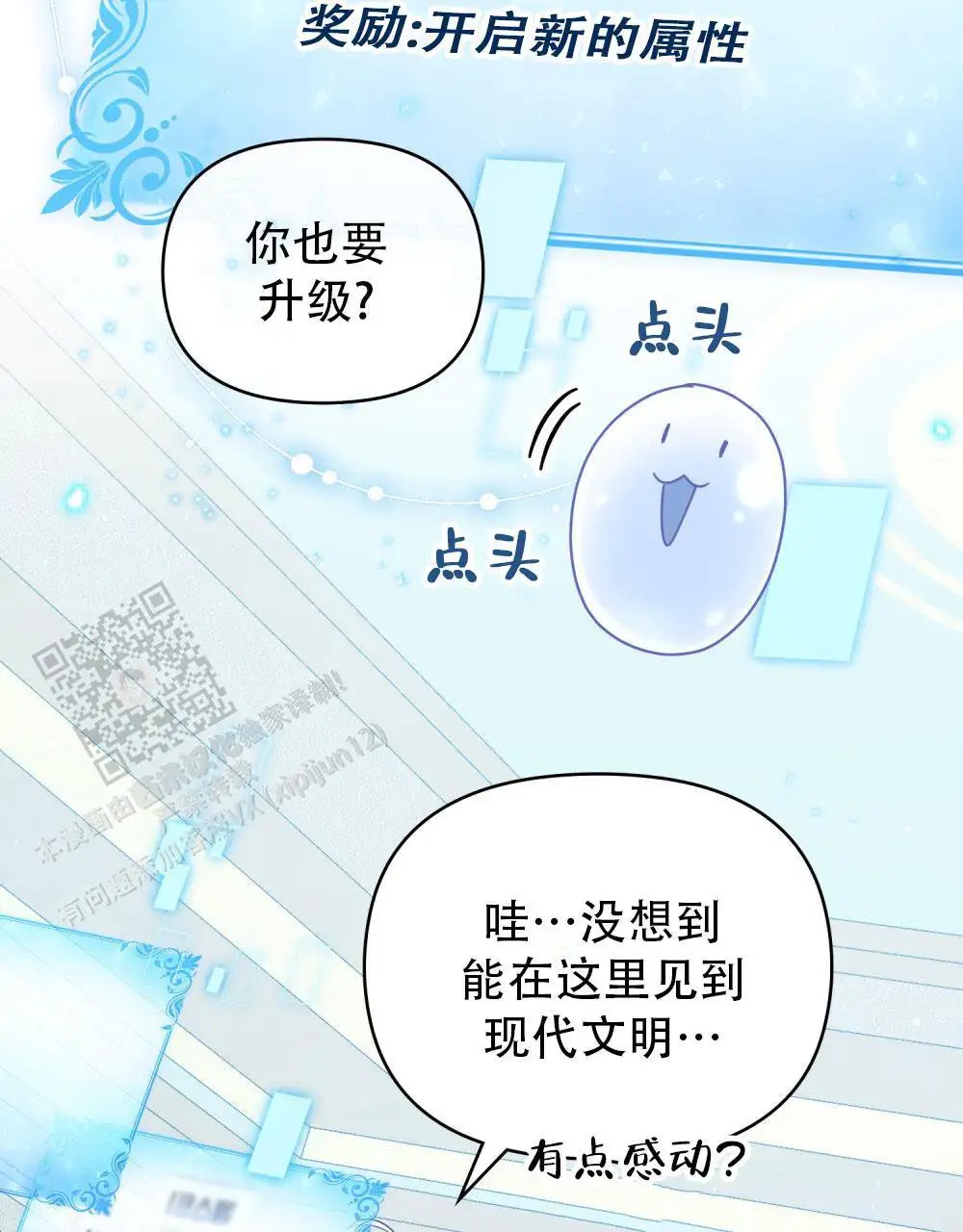 转世魔法师 - 见家臣 - 第6页