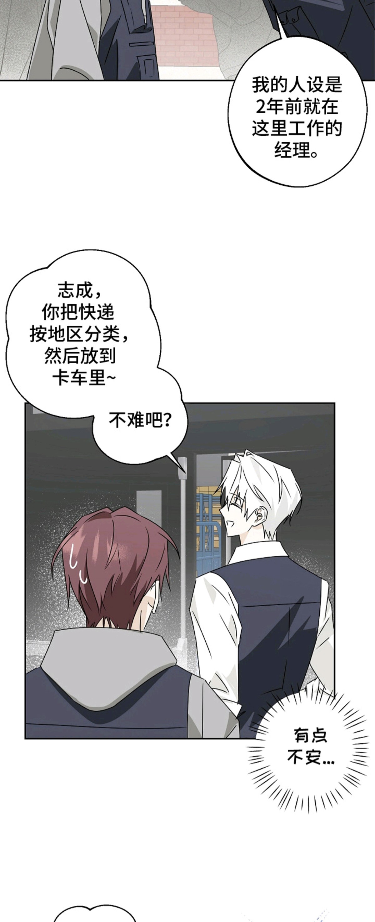 我的AI男友 - 约会 - 第7页