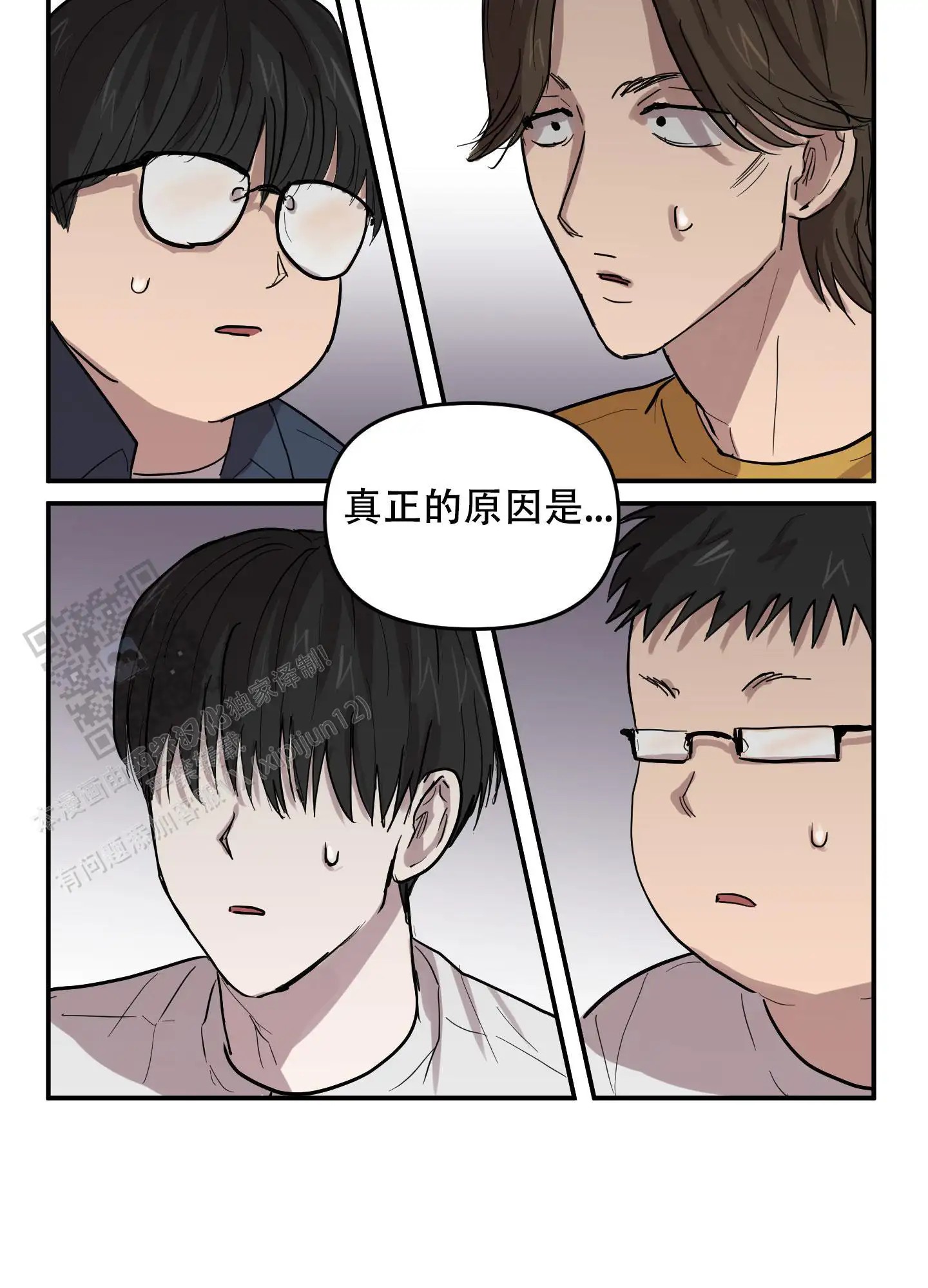爱外星人的方法 - 他喜欢我 - 第28页