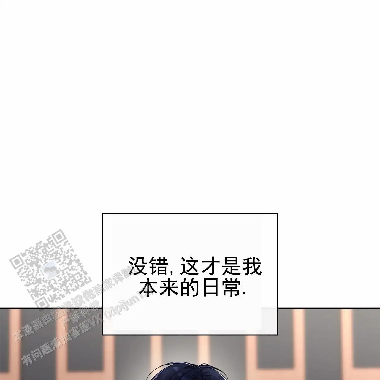 逆袭追妻 - 关系不好 - 第24页