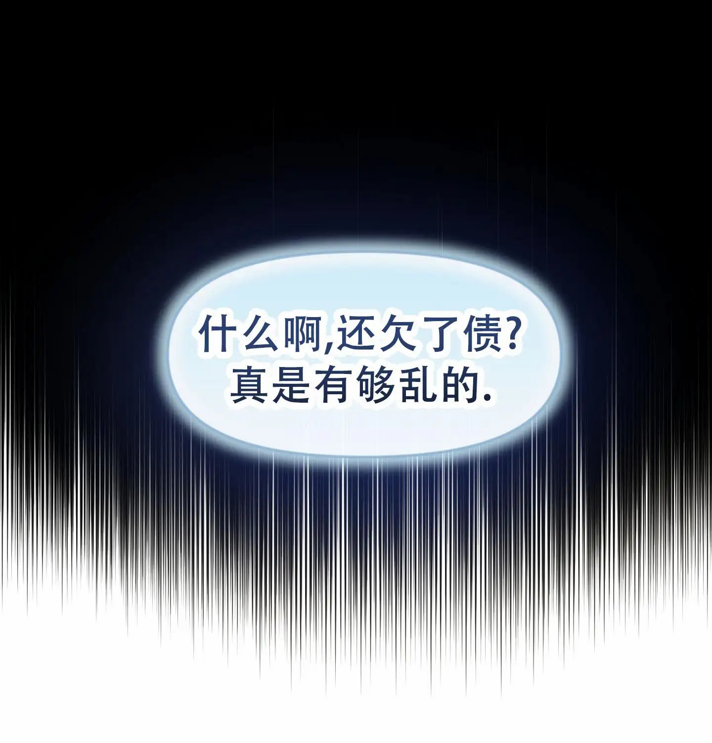 兽人的浪漫 - 有了你的孩子 - 第19页