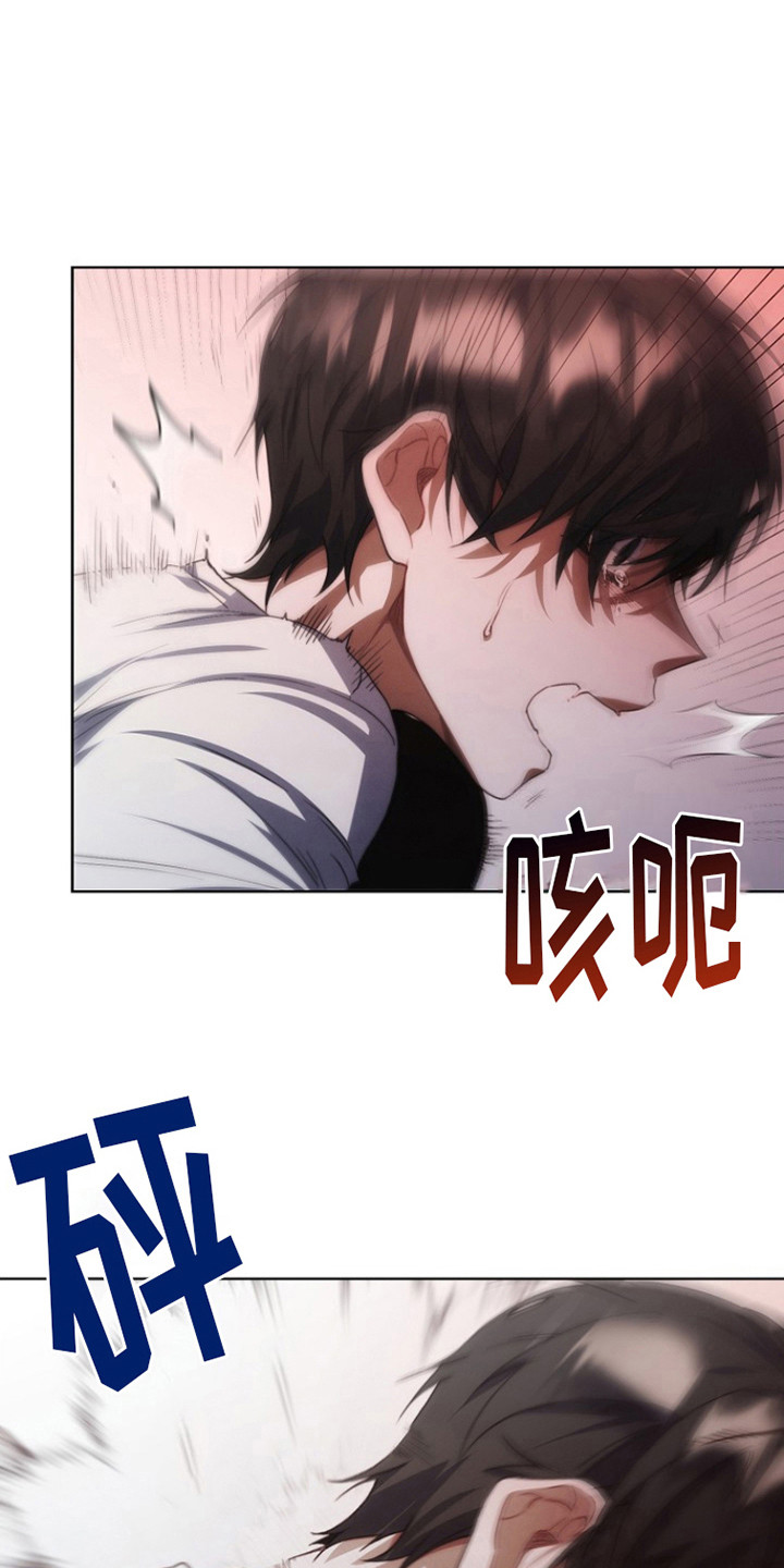 红色公寓 - 教训 - 第5页