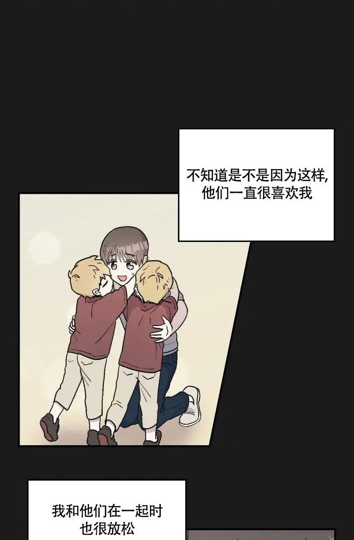 双胞胎和我 - 回来吧 - 第30页