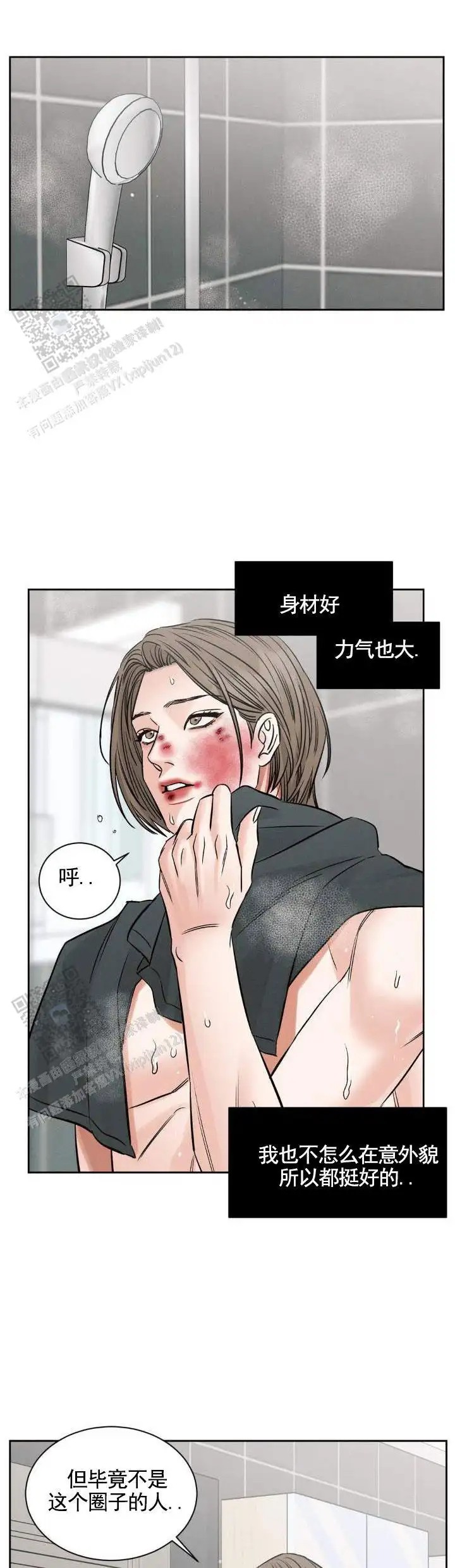无望彼岸 - 选择 - 第5页