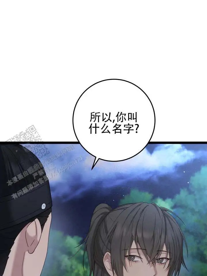 鬼缘 - 还不够吗 - 第32页