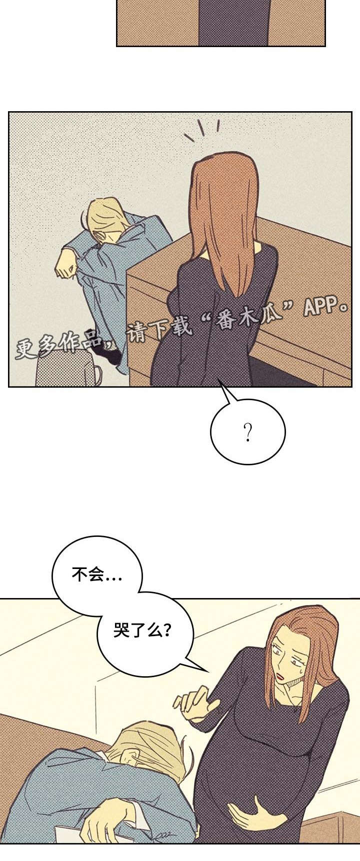 开或关 - 社会新人 - 第6页