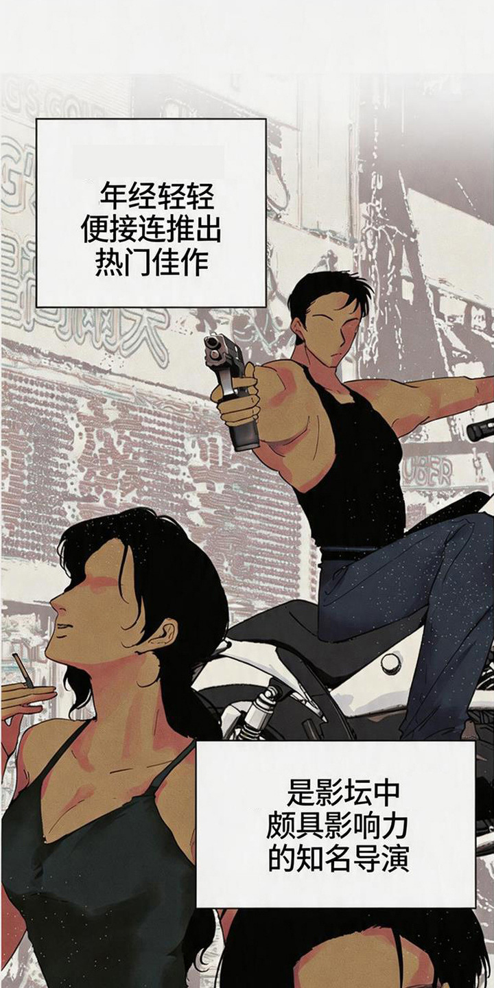 坠落的特技 - 潜规则 - 第17页