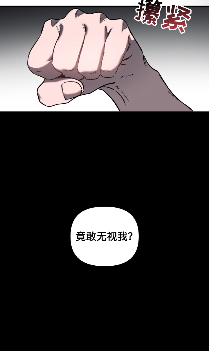 七年之渊 - 拒绝 - 第26页