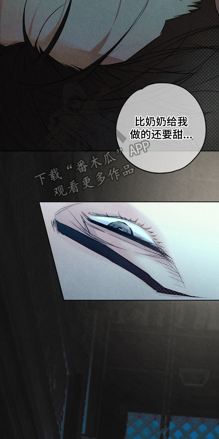 雨无痕 - 偷吃 - 第13页