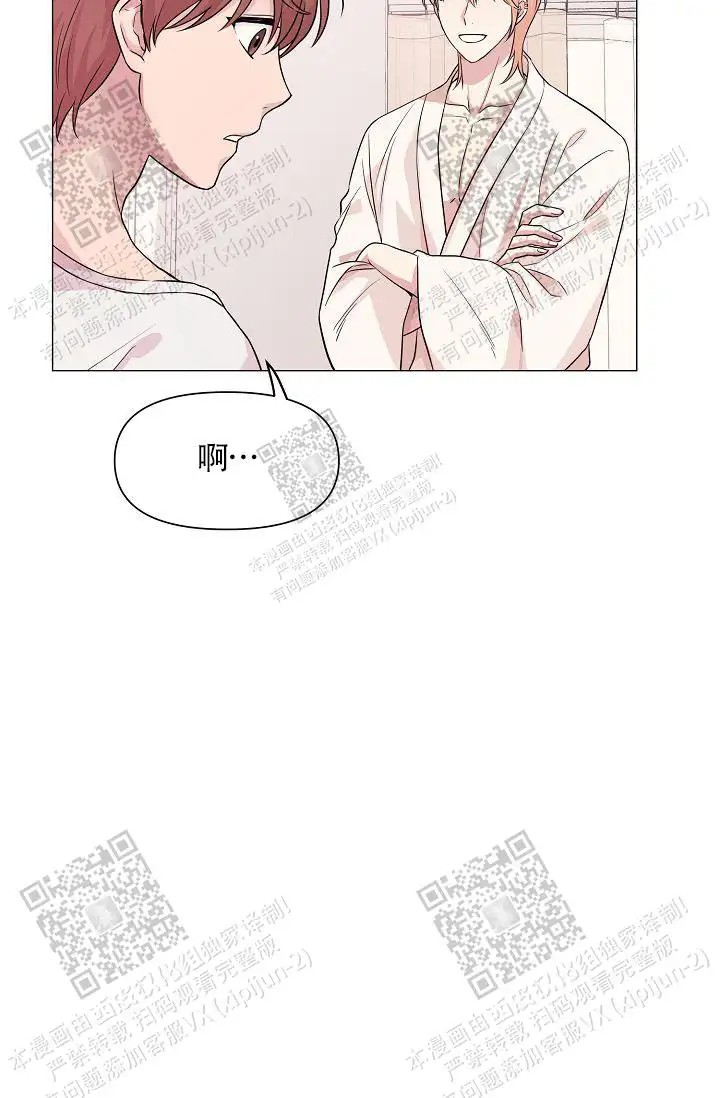 深渊 - 人鱼 - 第23页