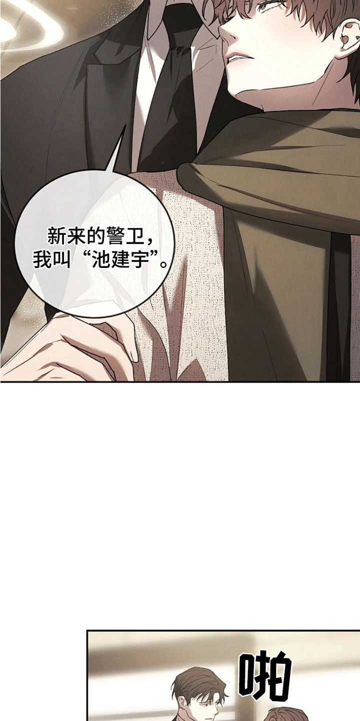 管教掌中秘宝 - 惩罚 - 第7页