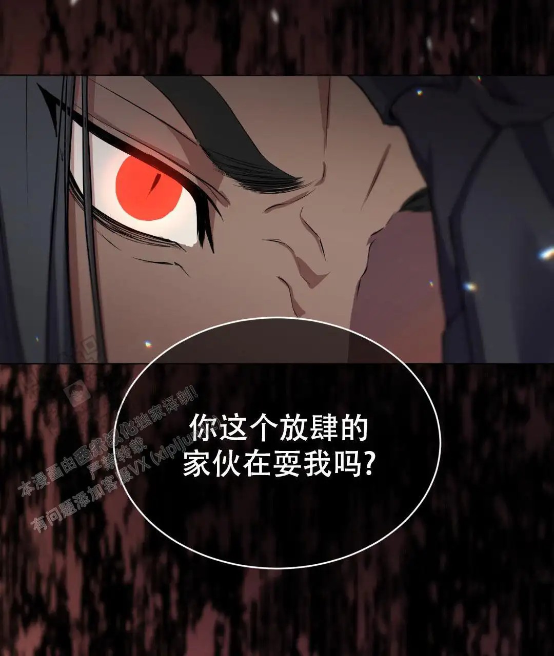 魔界之月 - 过于美丽 - 第28页