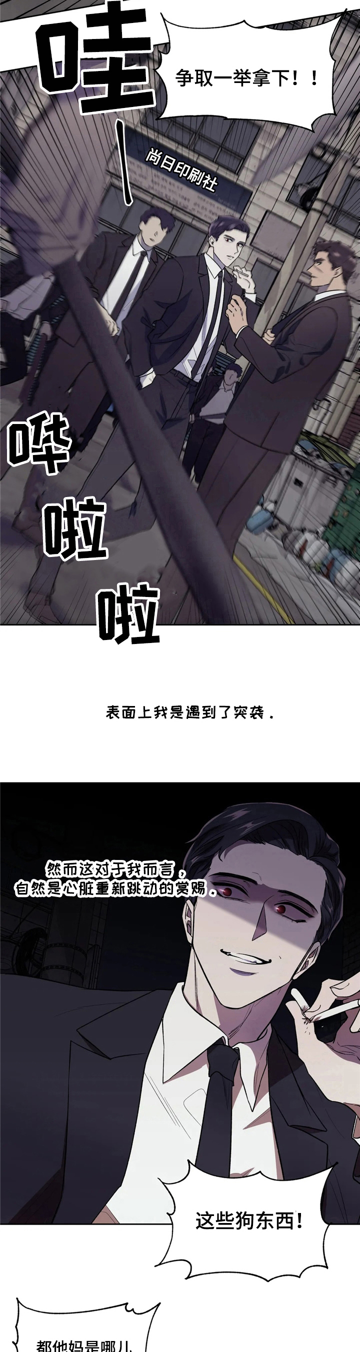 HIT ME - 胜利 - 第5页