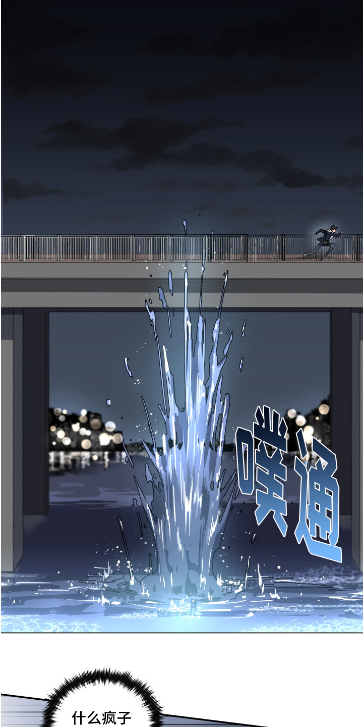倒霉吸血鬼 - 流浪汉 - 第17页