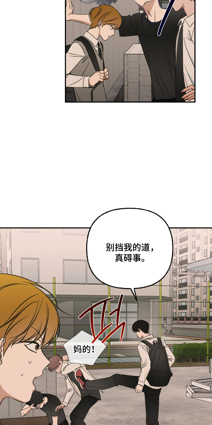 见鬼的恋人 - 车祸 - 第7页