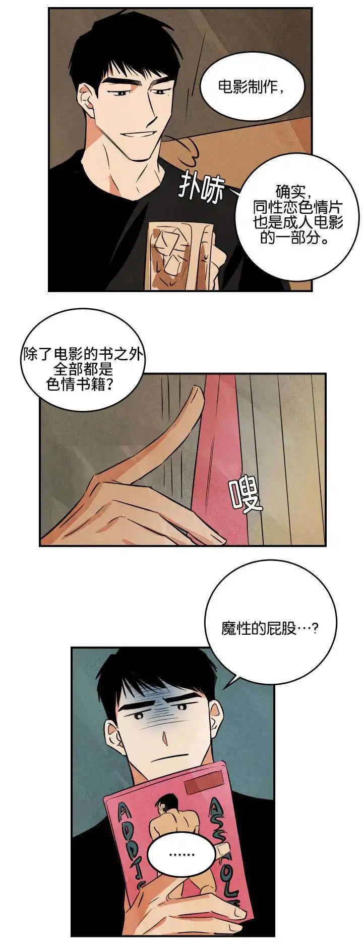 在水面行走 - 电影和马丁 - 第5页