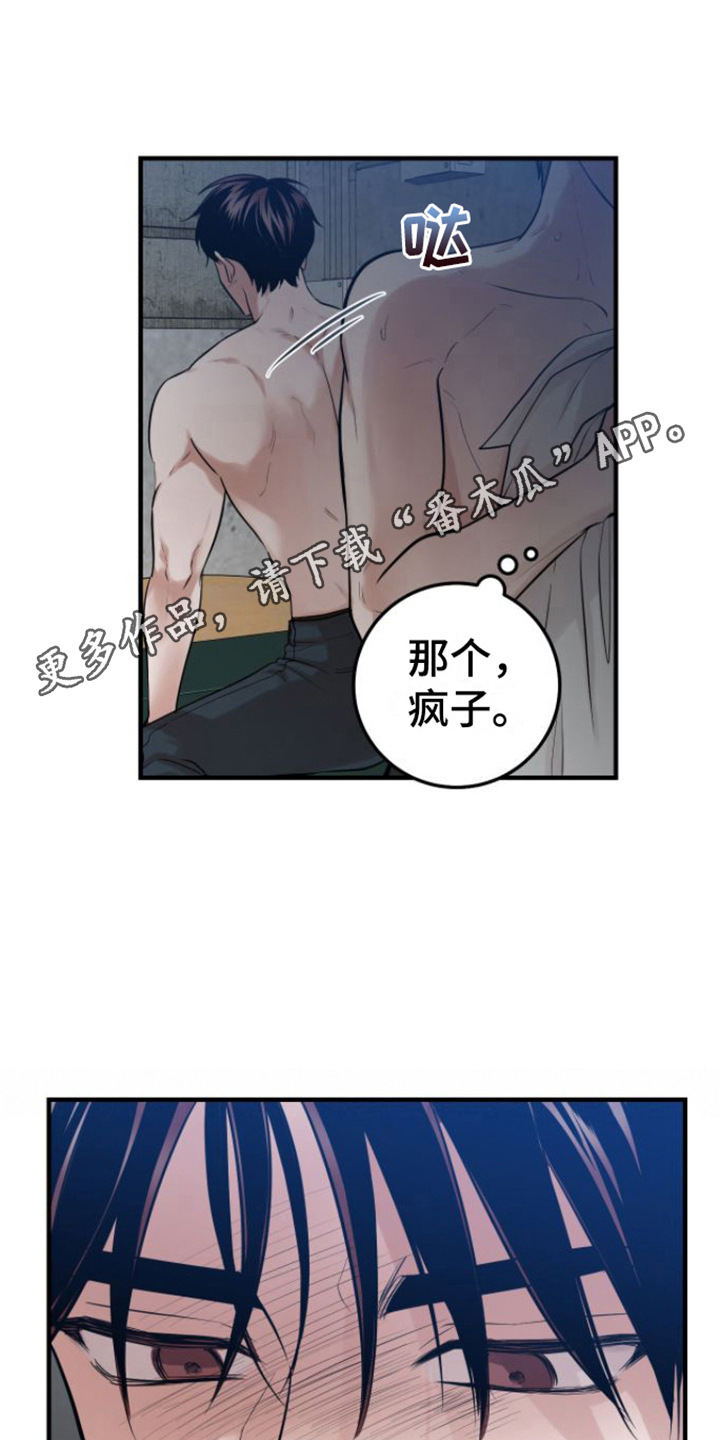 天堂之上 - 解冻 - 第12页