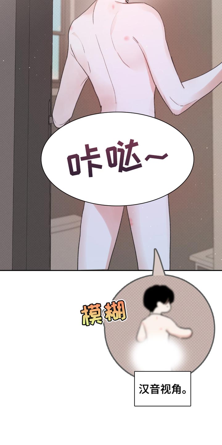 随声而动 - 后悔莫及的样子 - 第16页