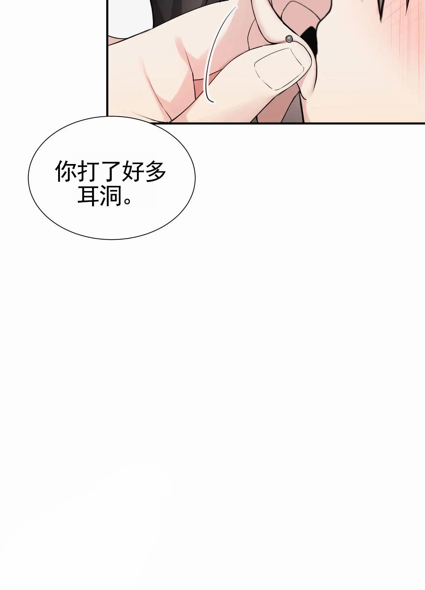 奶凶迷弟 - 交集 - 第30页