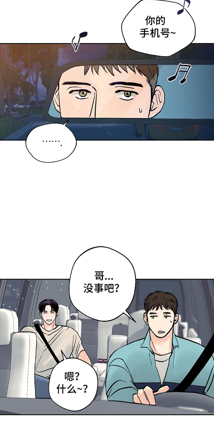 狼人之恋 - 结束了 - 第19页