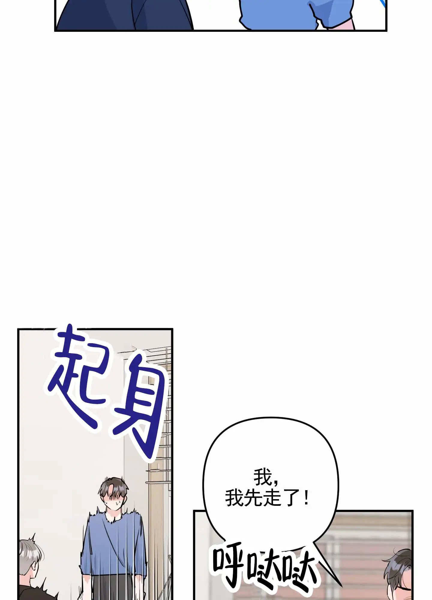我的猫系男友 - 还是来了 - 第24页