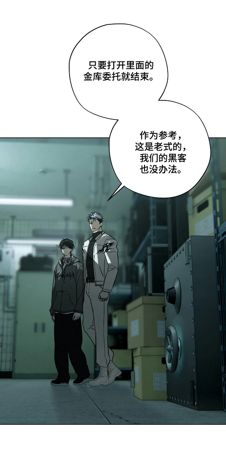 锈蚀都市 - 秘密通道 - 第22页