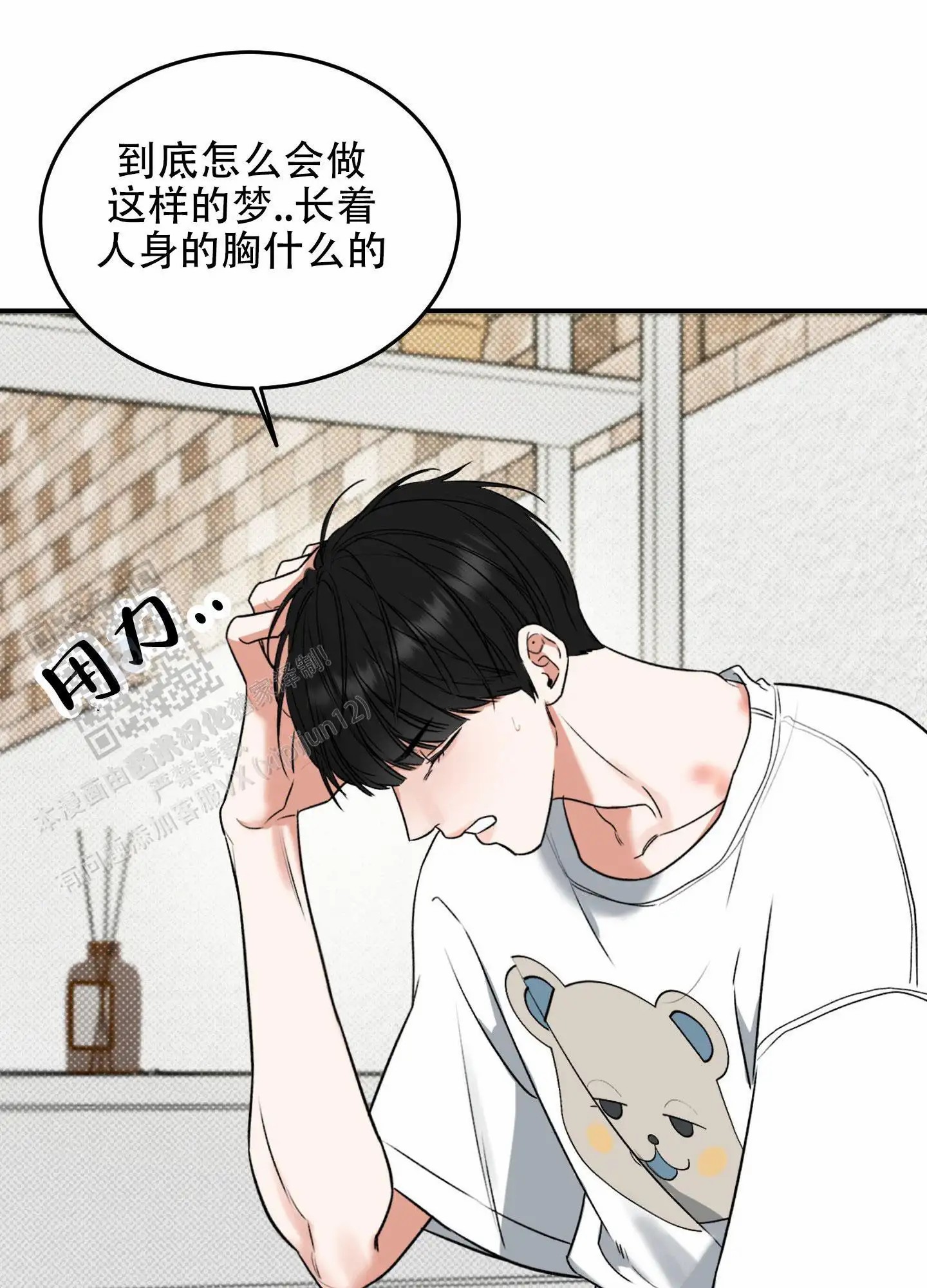 寻找浪漫 - 无声的呐喊 - 第23页