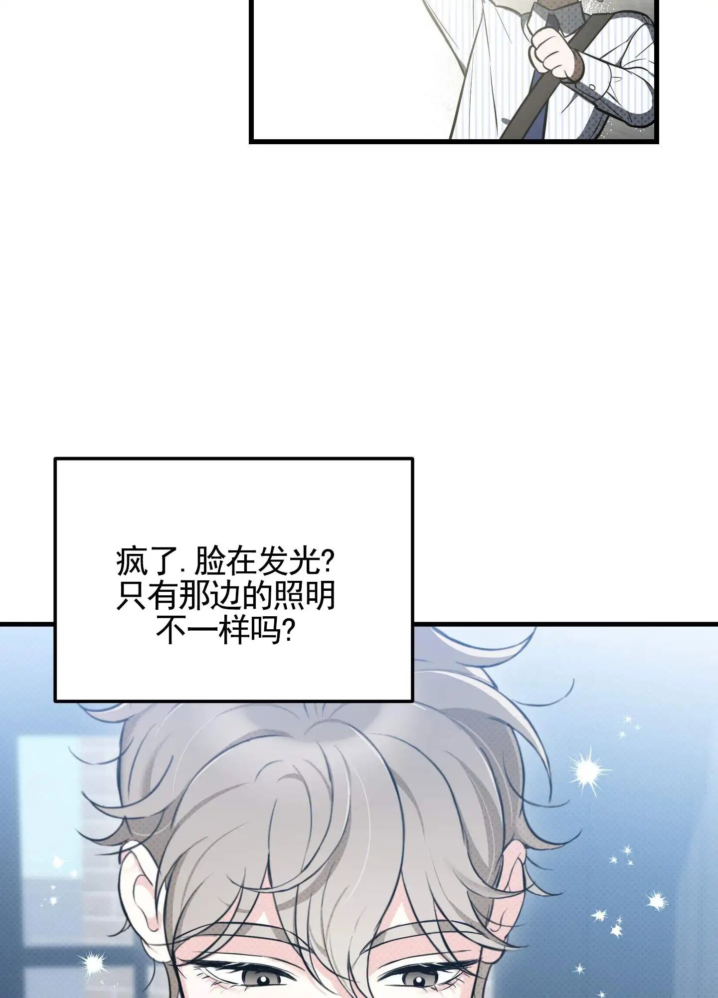 偶然的命运 - 一直遇见 - 第10页