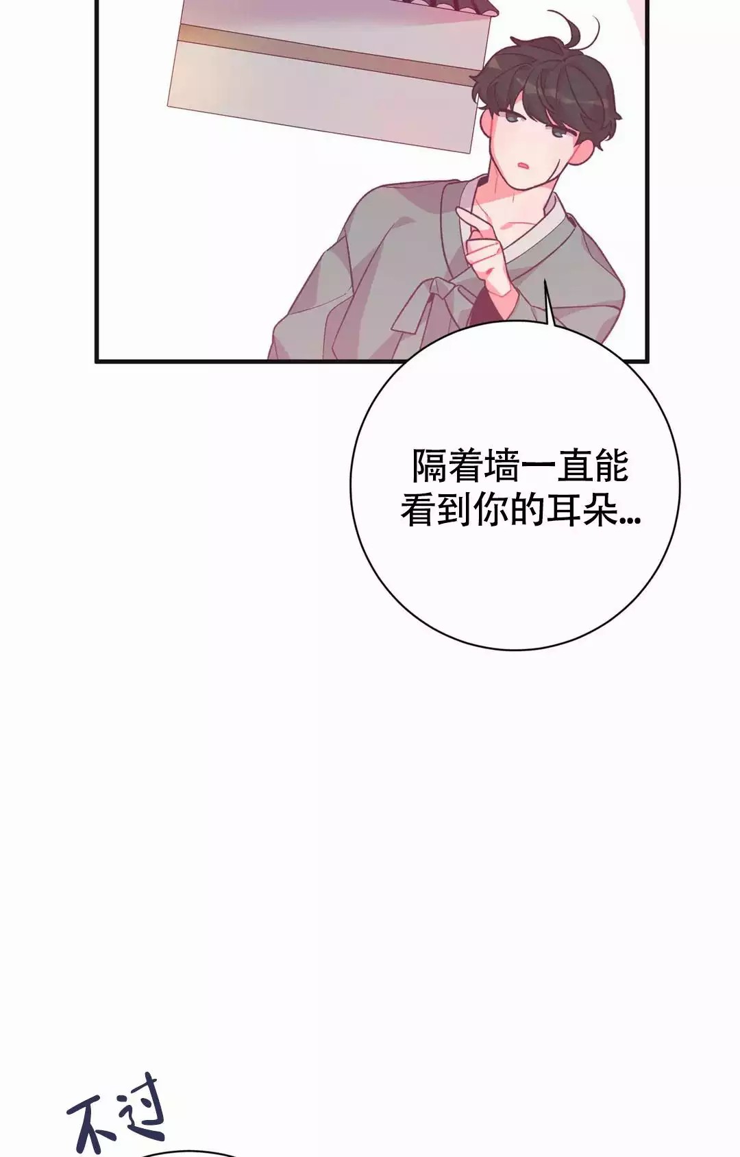 童话之兔子少爷 -   - 第29页