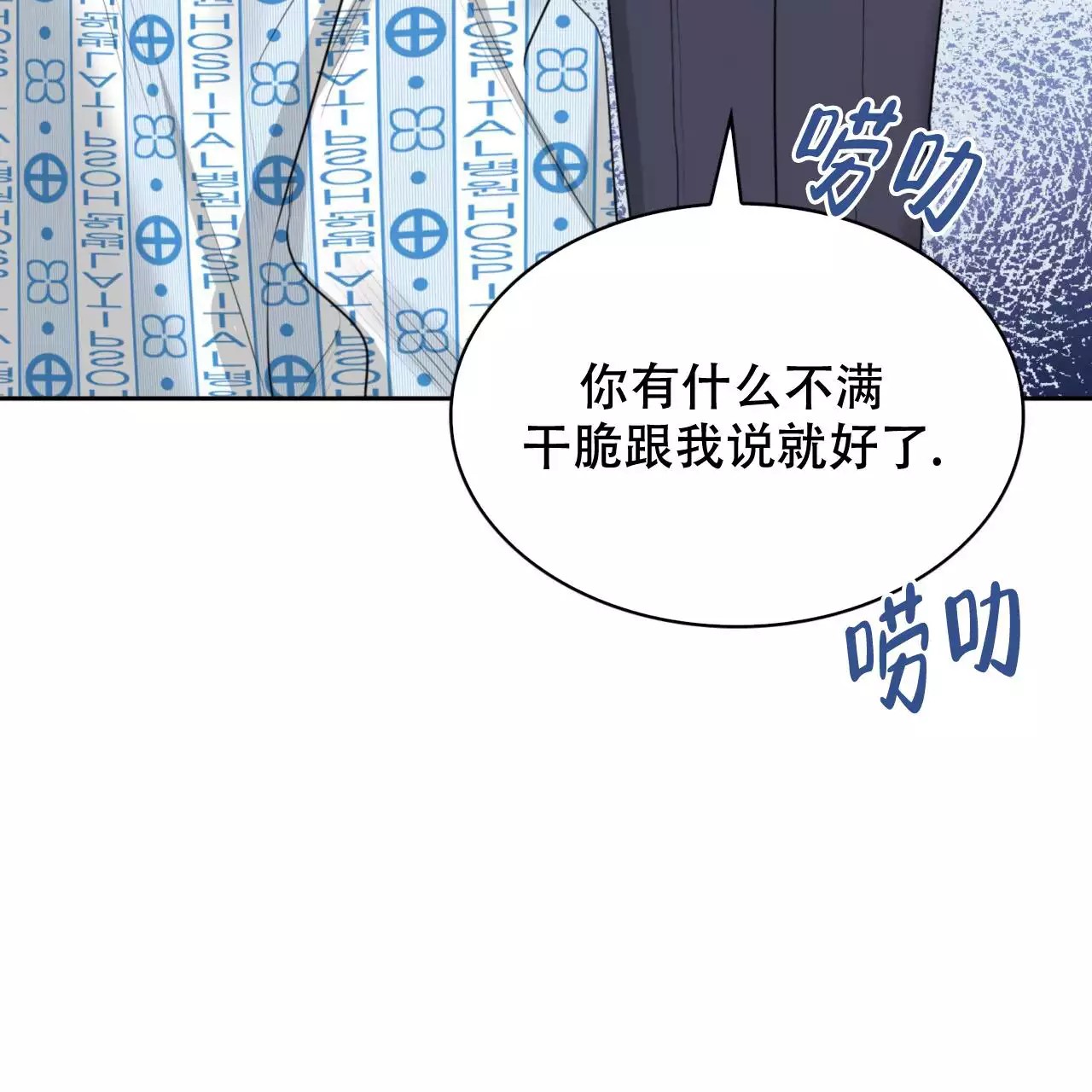 给哀悼的你 -   - 第84页