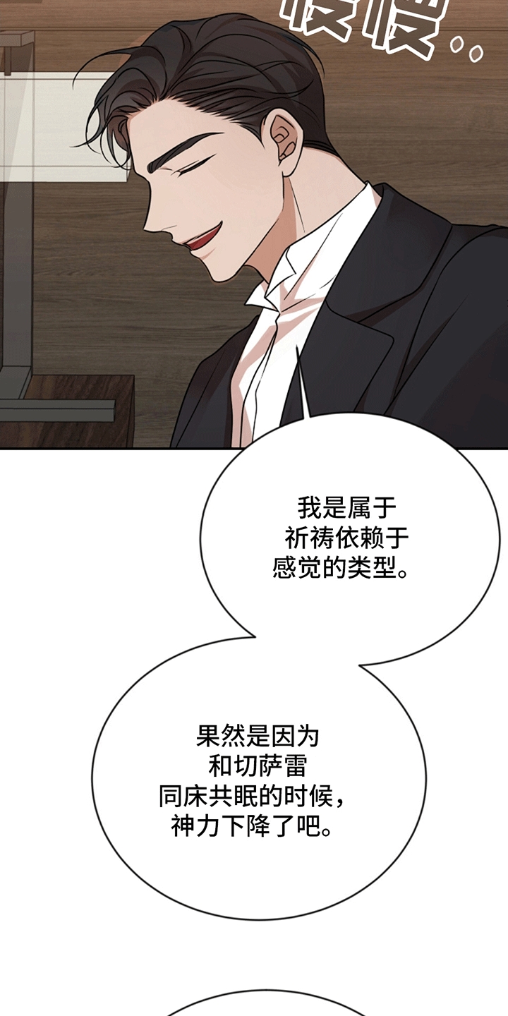 塔那托斯 - 验证 - 第37页