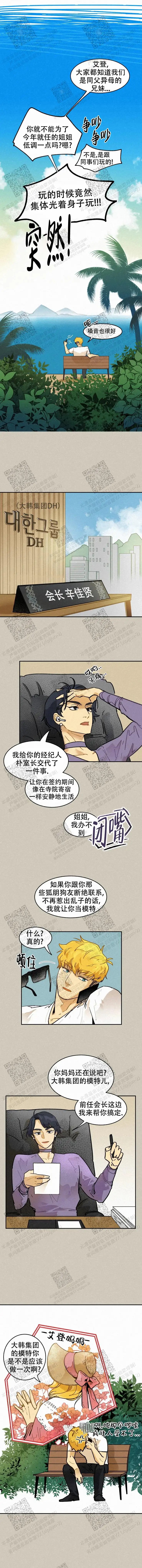 逃跑吧！何代理 - 工作 - 第6页